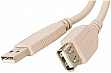  ATCOM USB 2.0 AM/AF ferrite 3.0m white (3790)