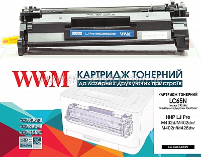  WWM HP LJ Pro M402d/ M402dn/ M402n/ M426dw  CF226A/ Canon 052 (LC65N)
