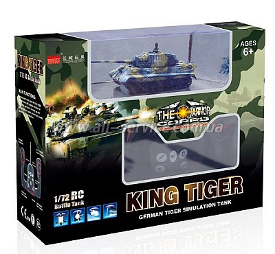  King Tiger (GWT2203-1)