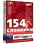 ABBYY Lingvo x3 Home .    PC BOX ( )