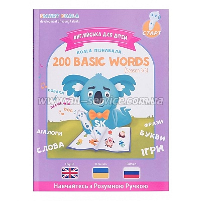    Smart Koala, 200 Basic English Words Season 3 (SKB200BWS3)