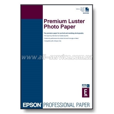  Epson Luster Photo Paper A4 250 (C13S041784)