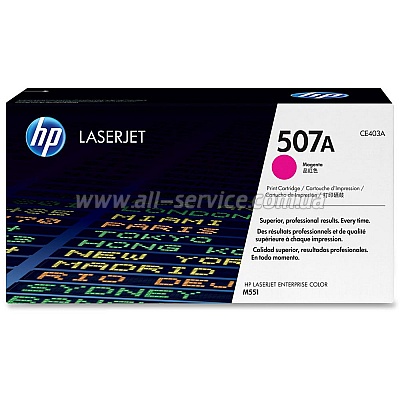  HP LaserJet Enterprise 500 Color M551n/  551dn/ 551xh magenta (CE403A)