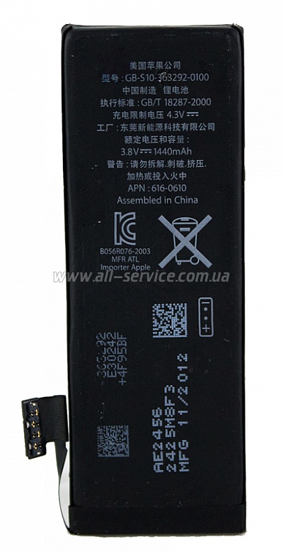  PowerPlant Apple iPhone 5 (DV00DV6197)