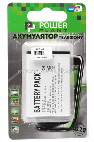  PowerPlant Sony Ericsson BST-41