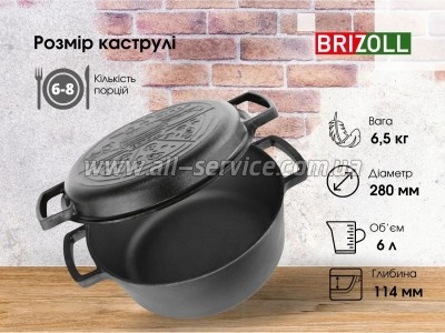 �������� Brizoll 6� (P-6L-2)