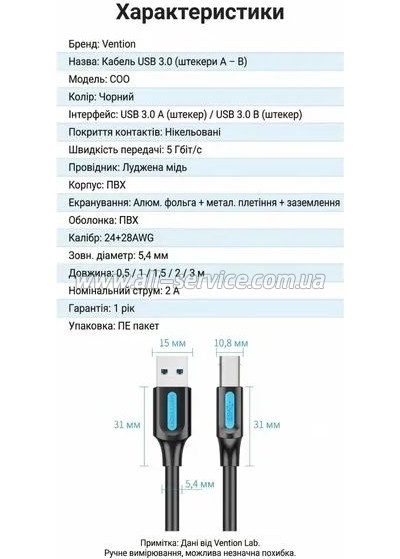������ ��� �������� USB 3.0 AM/BM 1.5m black Vention (COOBG)