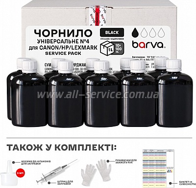 �������� ������ Barva Canon/ HP/ Lexmark Universal �4 Black 10x100�� ServicePack (CU4-1SP-B)
