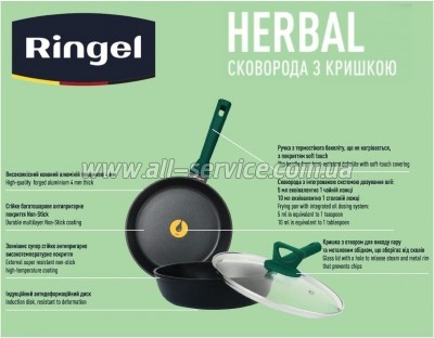 ��������� Ringel Herbal 24�� (RG-1101-24/h/L)