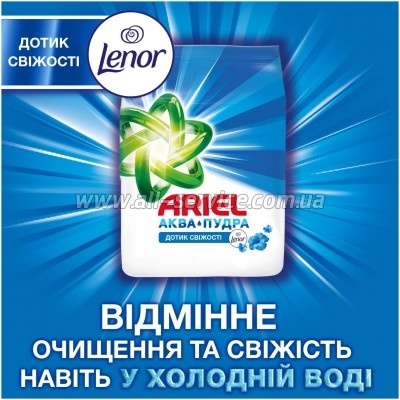   Ariel - Touch of Lenor 2.7  (8006540536766)