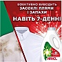    Ariel Extra Stain Removal   1.8  (8700216691093)