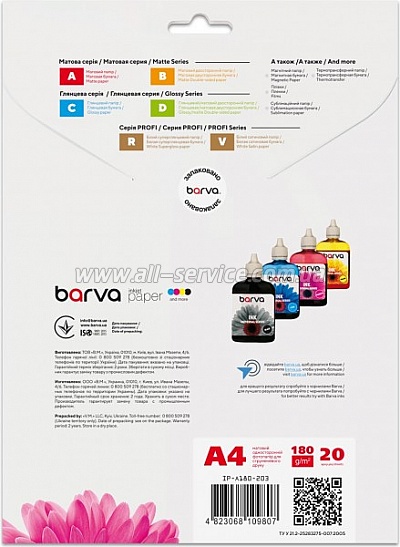���������� Barva Original Matte 180�/� �4 20� (IP-A180-203)