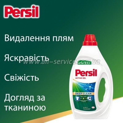    Persil Active Gel Deep Clean 1.98  (9000101574241)