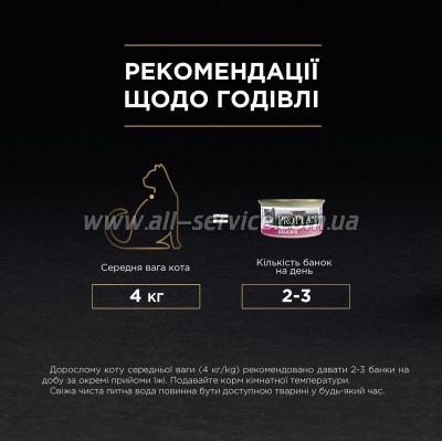     Purina Pro Plan Delicate   85  (8445290173317)