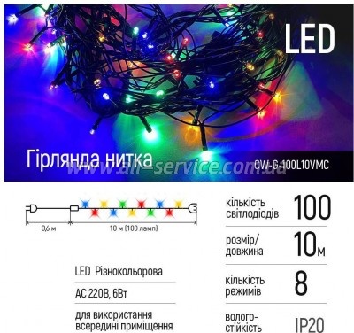 �������� ColorWay LED 100 Color 10� 220V (CW-G-100L10VMC)