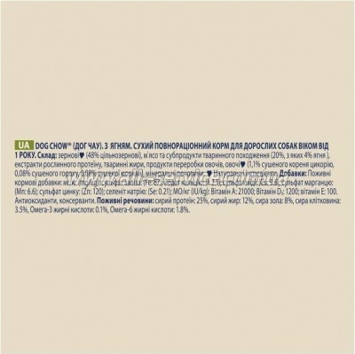     Purina Dog Chow Adult Lamb    2.5  (7613034485946)
