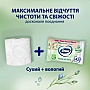   Zewa Aloe Vera 42  (7322540898934)