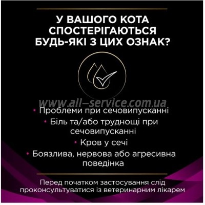     Purina Pro Plan Veterinary Diets UR Urinary    1.5 (7613035160552)