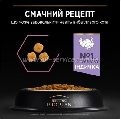     Purina Pro Plan Delicate Adult 1+   400  (7613033568671)