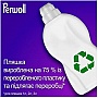    Perwoll      4  (9000101810264)