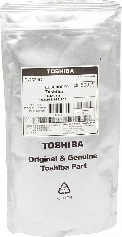   Toshiba E-Studio 163/ 165/ 203/ 205/ 237 (1300201)