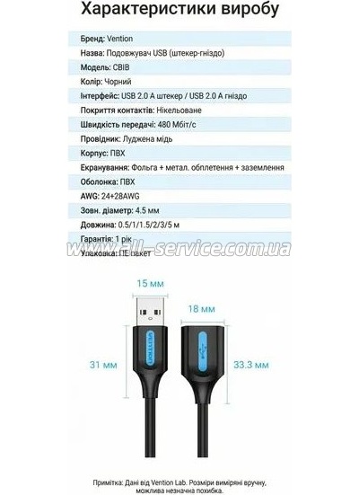 ���� ������ USB 2.0 AM/AF 0.5m black Vention (CBIBD)