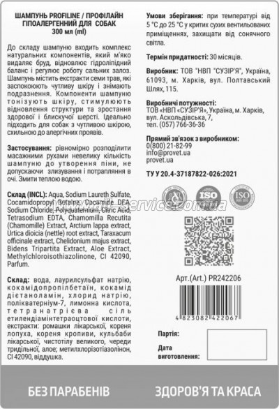  ProVET     300 (4823082422067)