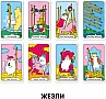Карти Таро Orner Таро Котяче таро (2327) Карти Таро Orner Таро Котяче таро (2327)
