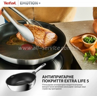 ��������� Tefal Emotion+ 26�� (E3277744)