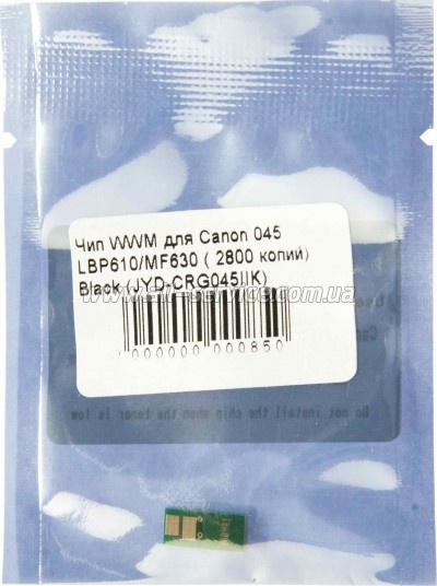  WWM Canon 045 LBP 610/ MF 630/ 633 Black (JYD-CRG045IIK)