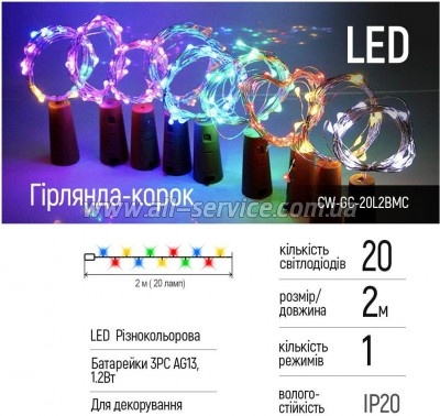 �������� ColorWay ������ ��� ������� �� ���������� LED 20/ 2� 5�� (CW-GC-20L2BMC)