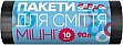 Пакеты для мусора Добра Господарочка крепкие черные 90 л 10 шт. (4820086521772) Пакеты для мусора Добра Господарочка крепкие черные 90 л 10 шт. (4820086521772)