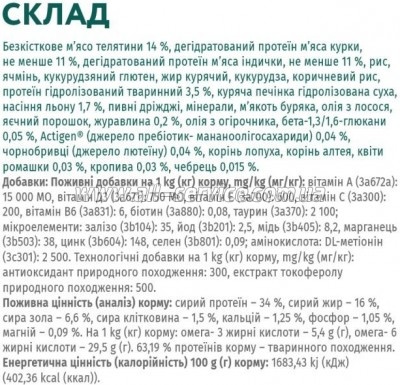    Optimeal    1.5  (4820215364690)