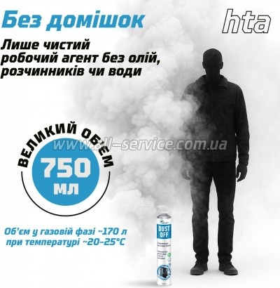 ������ ������ HTA spray duster 750�� DUST OFF (06051)