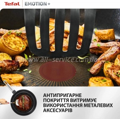 ��������� Tefal Emotion+ 20�� (E3270244)