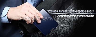 ��������� ADATA 2.5 USB 3.0 1TB HV620S Slim Blue (AHV620S-1TU3-CBL)