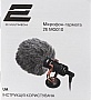  2E MG010 Shoutgun (2E-MG010)