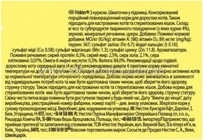 ������� ���� ��� ����� Purina Friskies ������� � ����� � ������� 85 � (7613036965262)