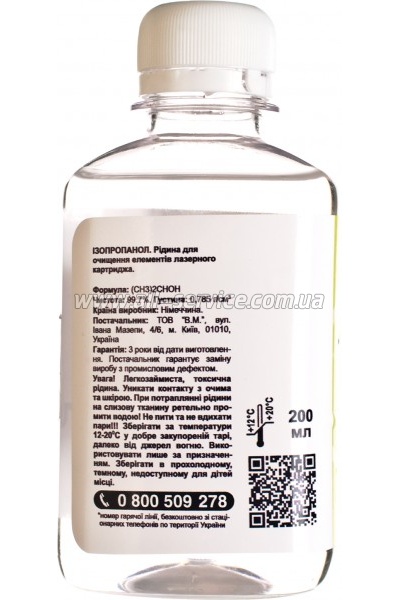 ����������� ��� ������� ����������� �������� ���������� Patron 200 �� (CLEAN-ISOP-200)