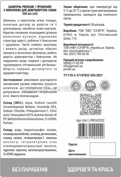  ProVET       300 (4823082422029)