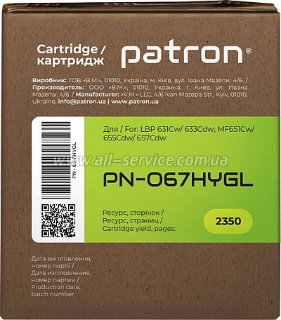 �������� Patron Green Label Canon 067H Yellow (PN-067HYGL)
