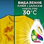   Ariel Color 1.125  (8700216691925)