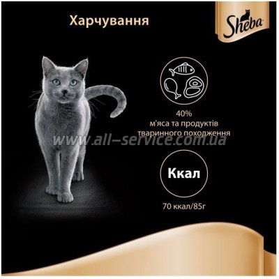     Sheba cig POU     85  (4770608257279)