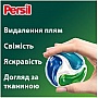    Persil 4in1 Discs Universal Deep Clean 26 . (9000101599466)