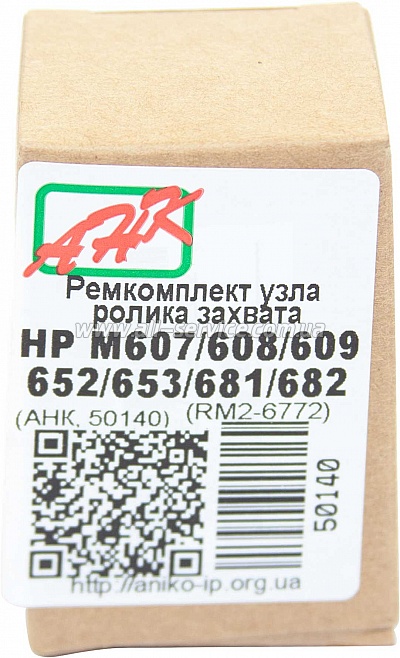     HP LJ Enterprise M607/ M608/ M609  RM2-6772CN (50140)