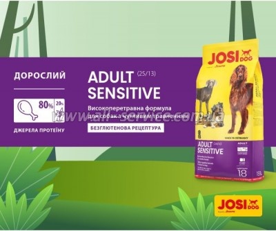     Josera JosiDog Adult Sensitive 15  (4032254770718)