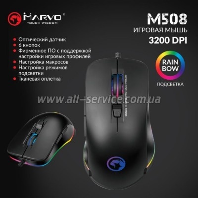  Marvo M508 Multi-LED USB Black (M508)