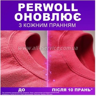   Perwoll    1  (9000101810356)