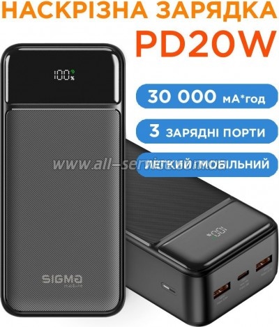 ������� ������������� Sigma X-power SI30A4QL 30000mAh PD 20W black (4827798787311)