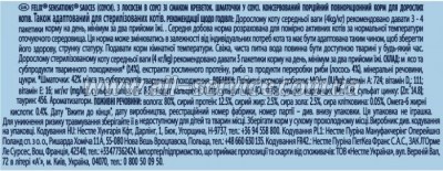     Purina Felix Sensations Sauces        85  (7613039836026)